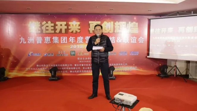 董事長唐秀文先生作晚會致辭 董事長唐秀文先生作晚會致辭