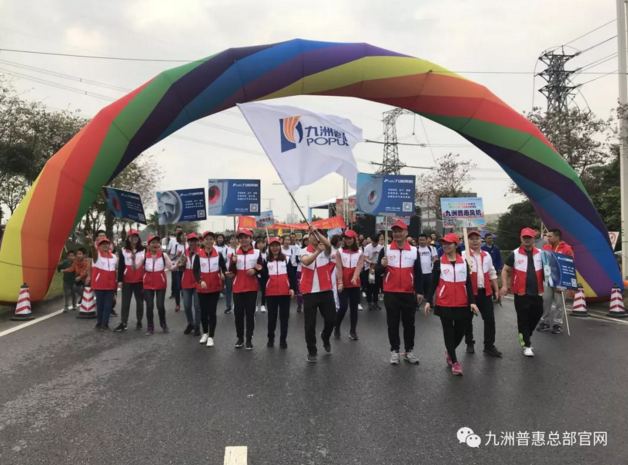 九洲風機公司部分員工代表走進了徒步企業(yè)方陣