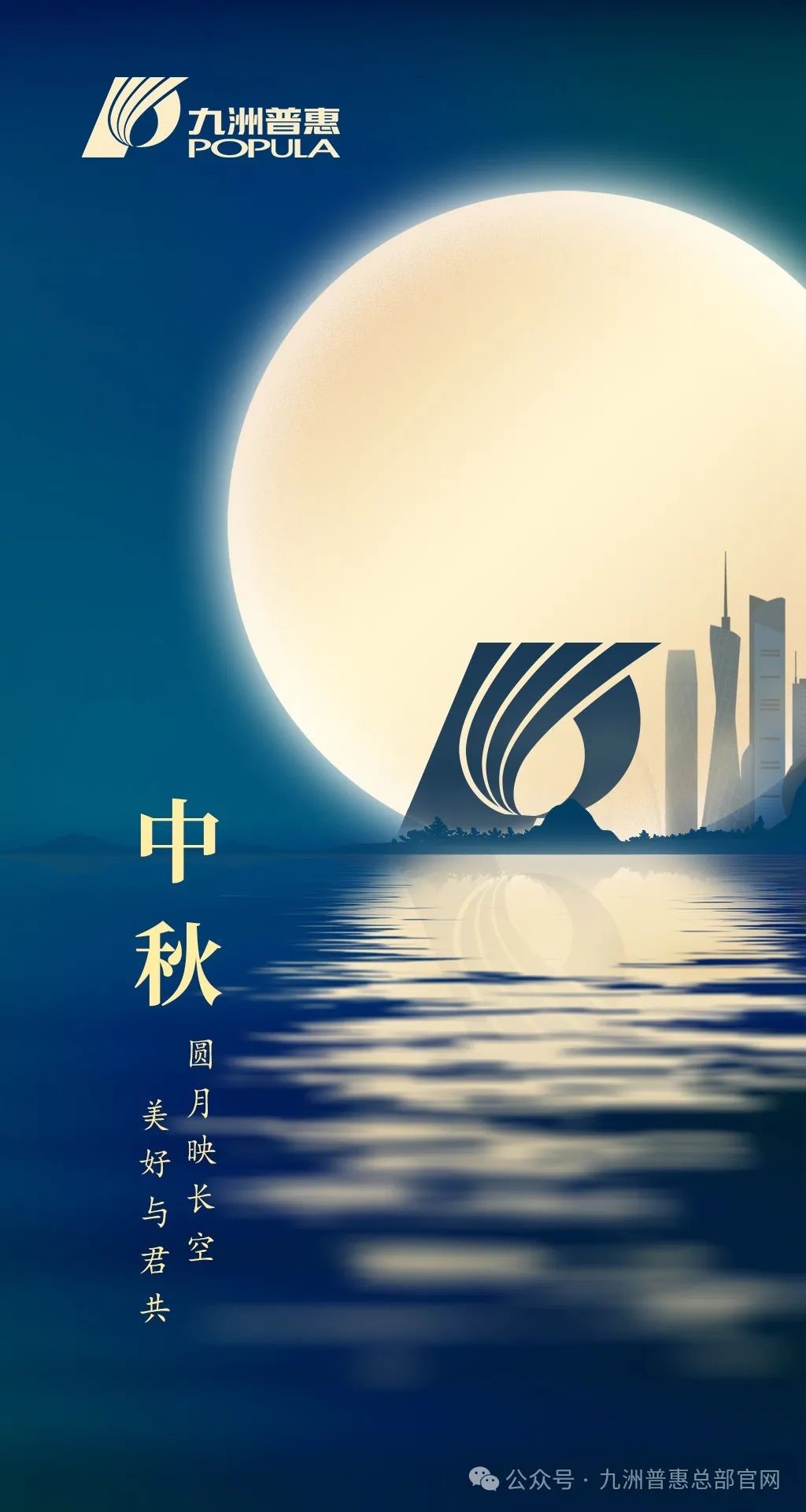 九洲普惠風(fēng)機(jī)祝您中秋節(jié)快樂！