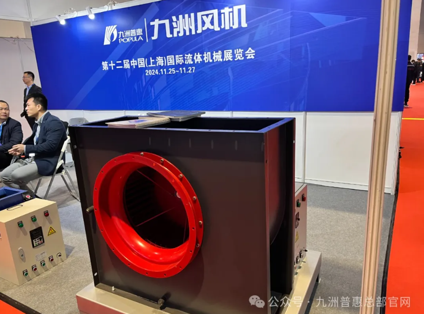 九洲普惠VF排煙離心通風機 九洲普惠VF排煙離心通風機